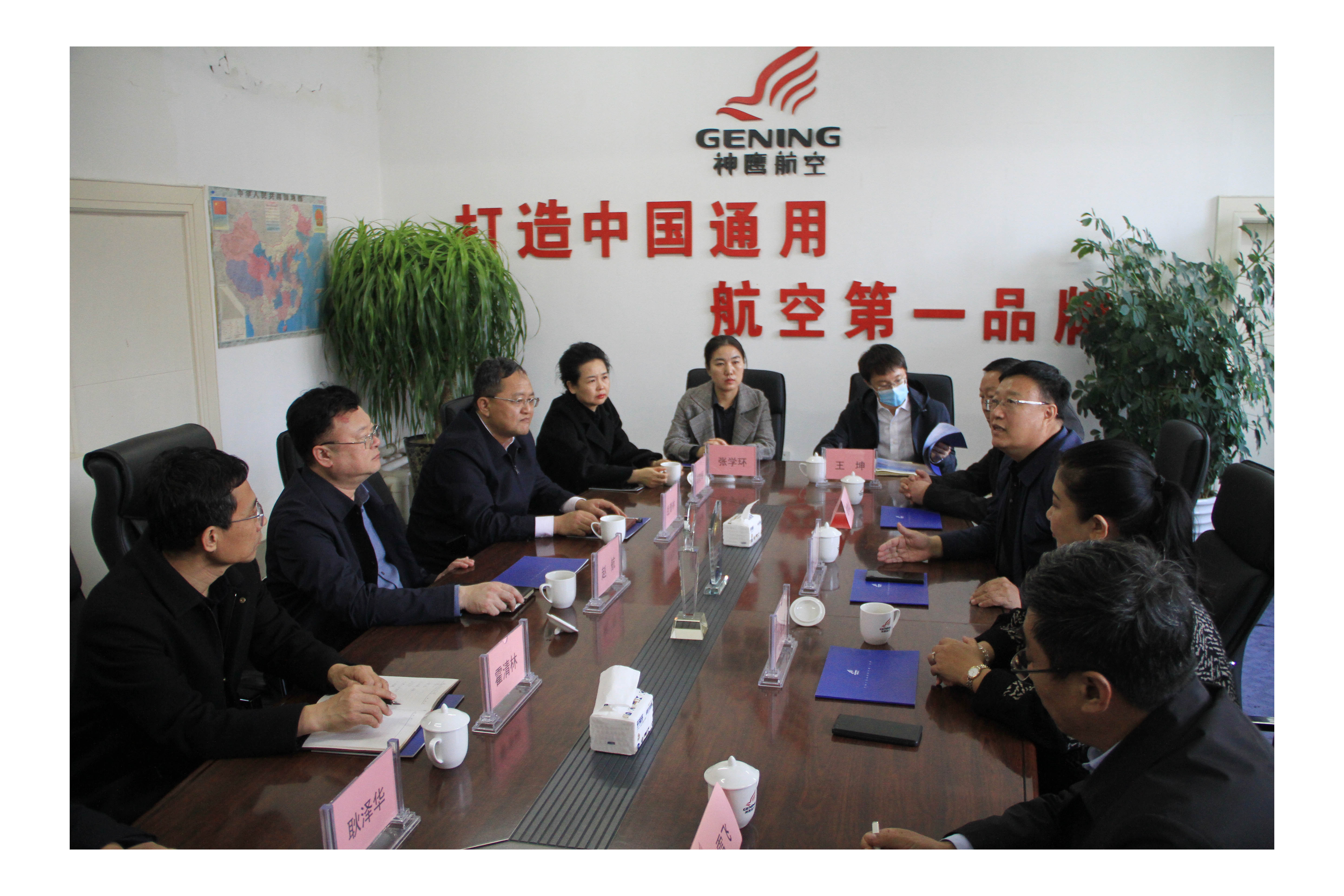 通遼市委常委、統(tǒng)戰(zhàn)部部長(zhǎng)趙航、工商聯(lián)黨組書(shū)記戰(zhàn)青林一行蒞臨神鷹航空走訪(fǎng)調(diào)研